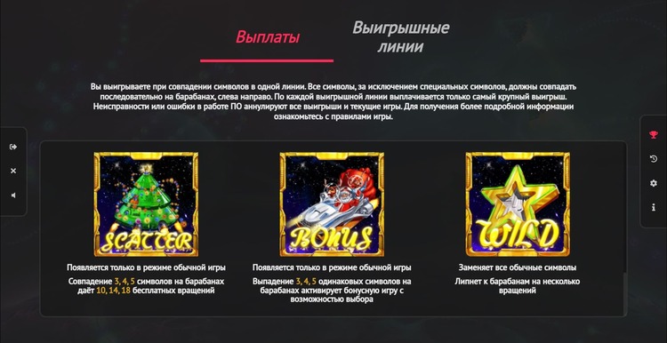 Game symbols of Space Christmas slot