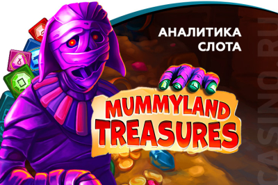 A breakdown of Mummyland Treasures