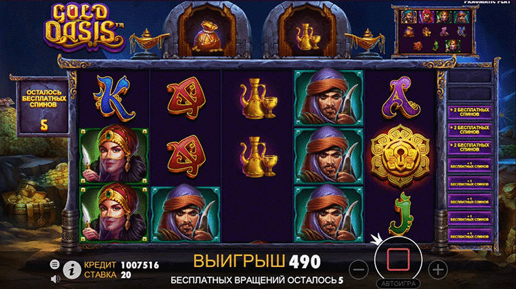 Duel of symbols in Gold Oasis freespins