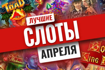 best-slots-april-2021